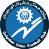 گل گهر سیرجان