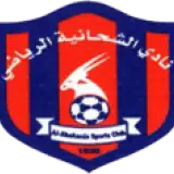 الشحانية