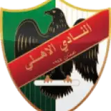 الأهلي