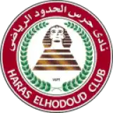 حرس الحدود